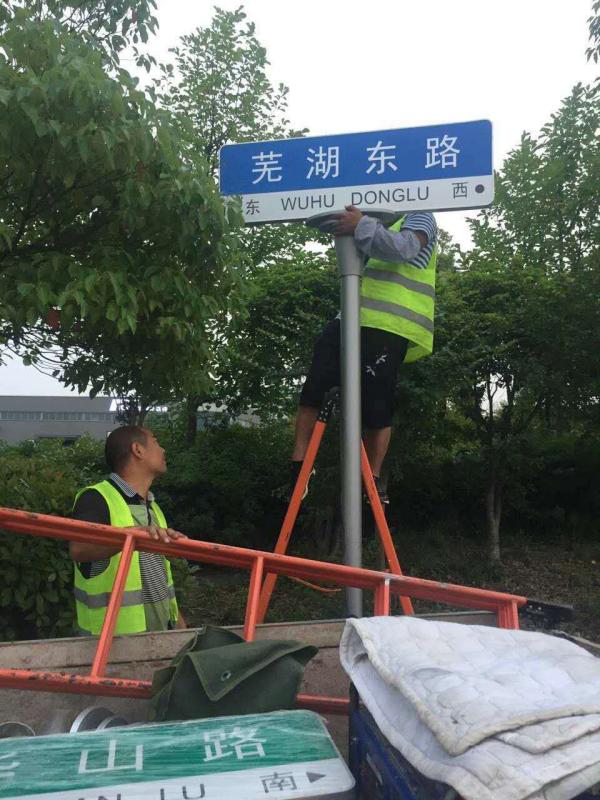 第五代路牌