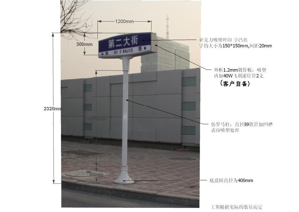 羅馬吸塑路名牌指路牌