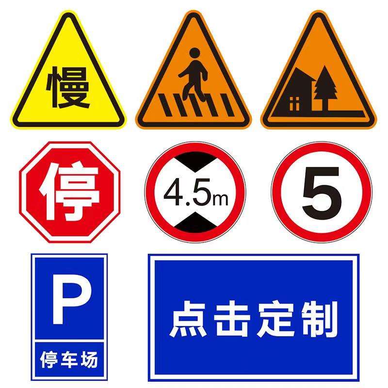 廠家直銷交通指示牌 圓牌 三角牌