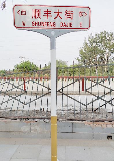 北京新款指路牌路名牌 不銹鋼路名牌