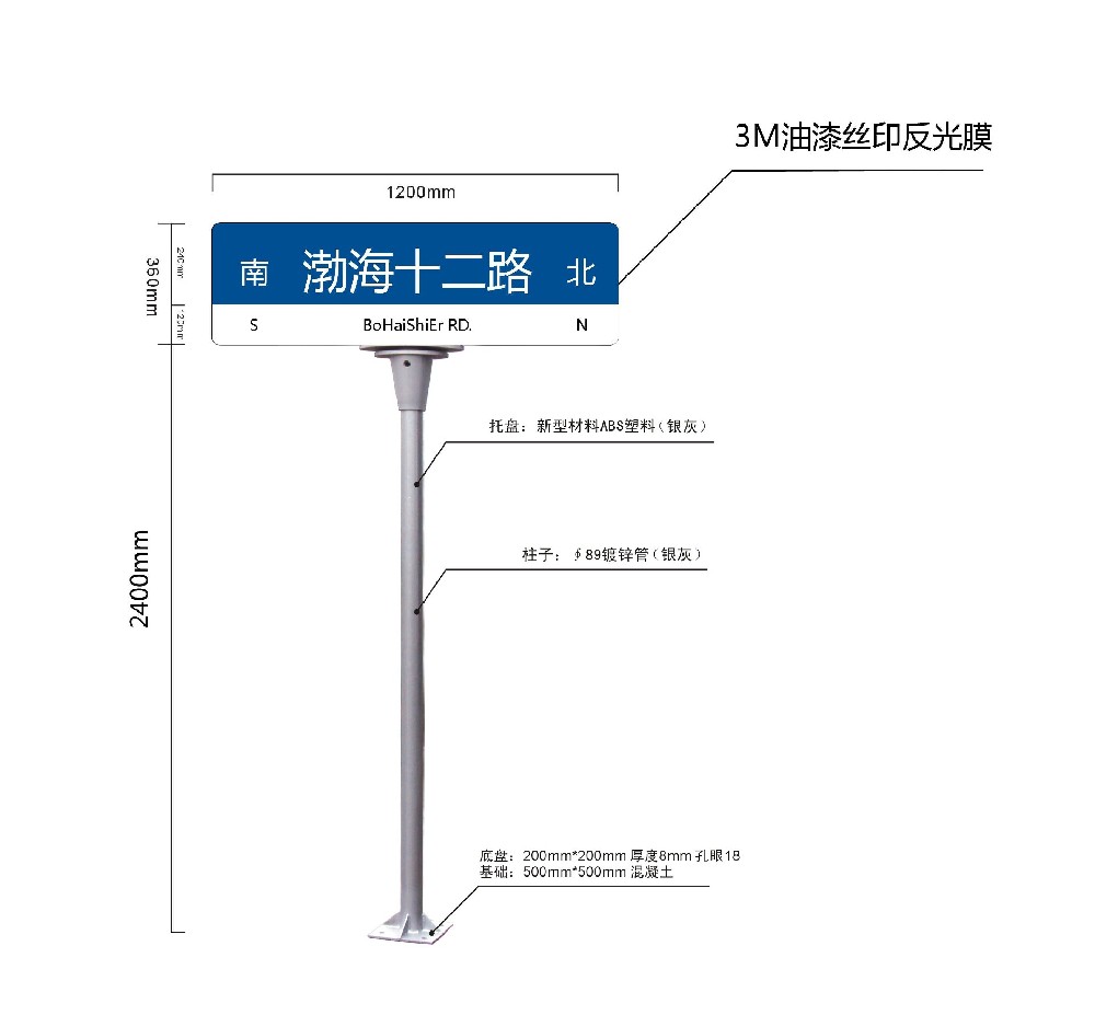 國家標準第四代路名牌新款路名牌
