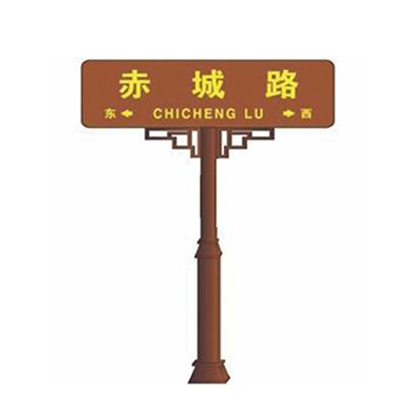 新款路名牌 城市特色道路指路牌