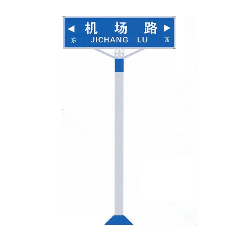 雙面鋁板制作街道路名牌 城市指路牌廠家