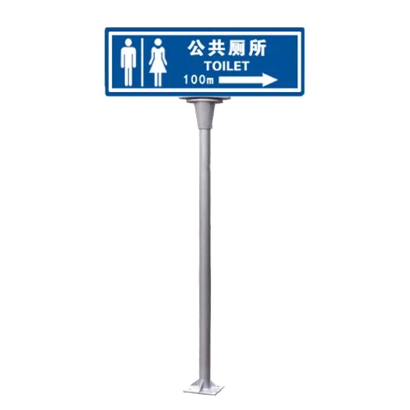 鄉鎮公廁指示牌 指路牌公共廁所