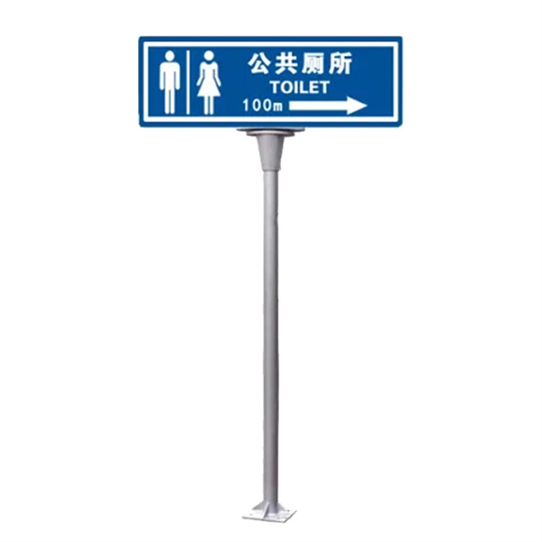 城市街道公廁指示標志標牌