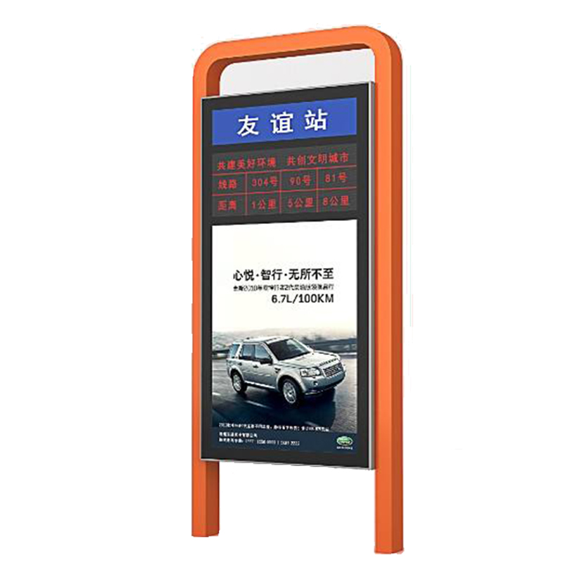 城市公益路名牌燈箱