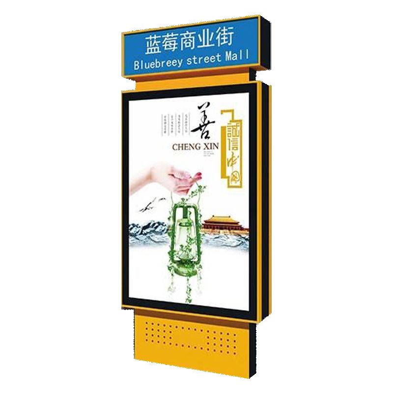 太陽能智能燈箱