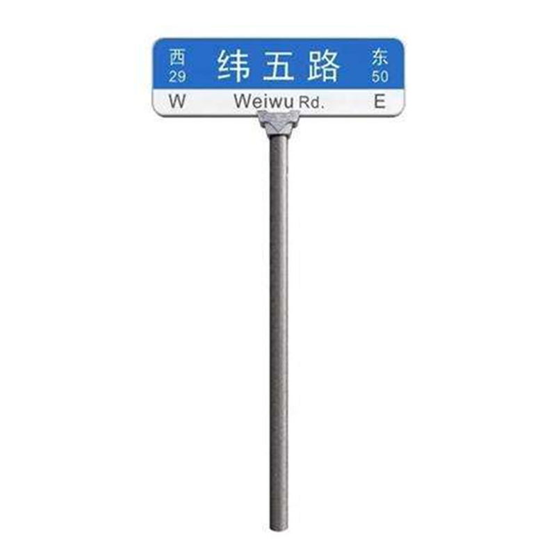 新款鑄鋁件指路牌