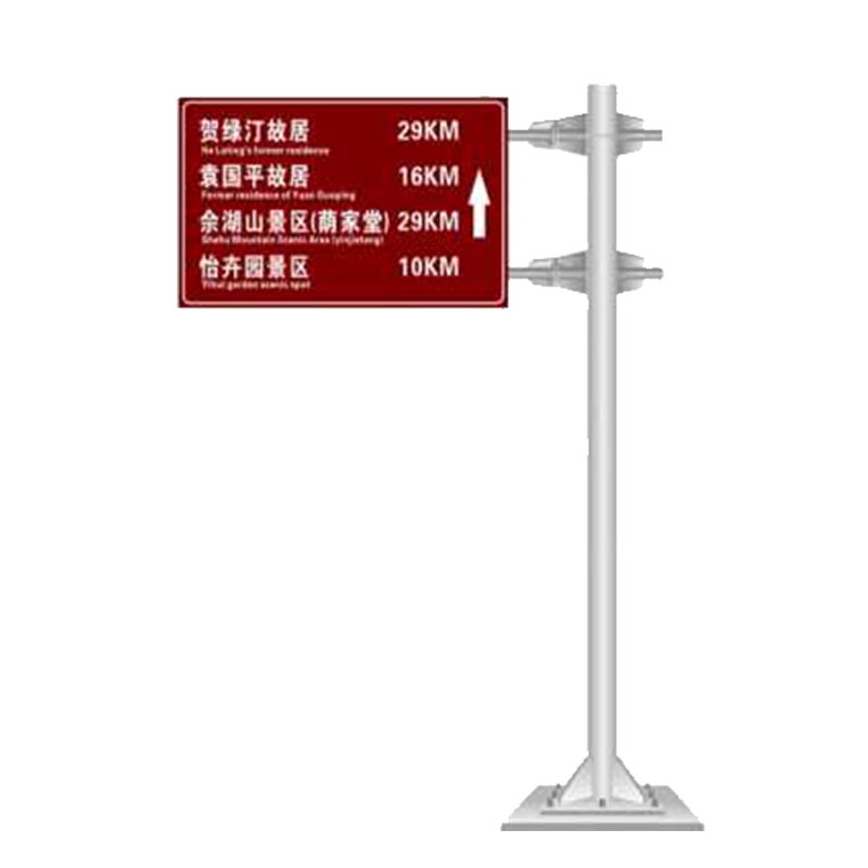 景區(qū)標志牌