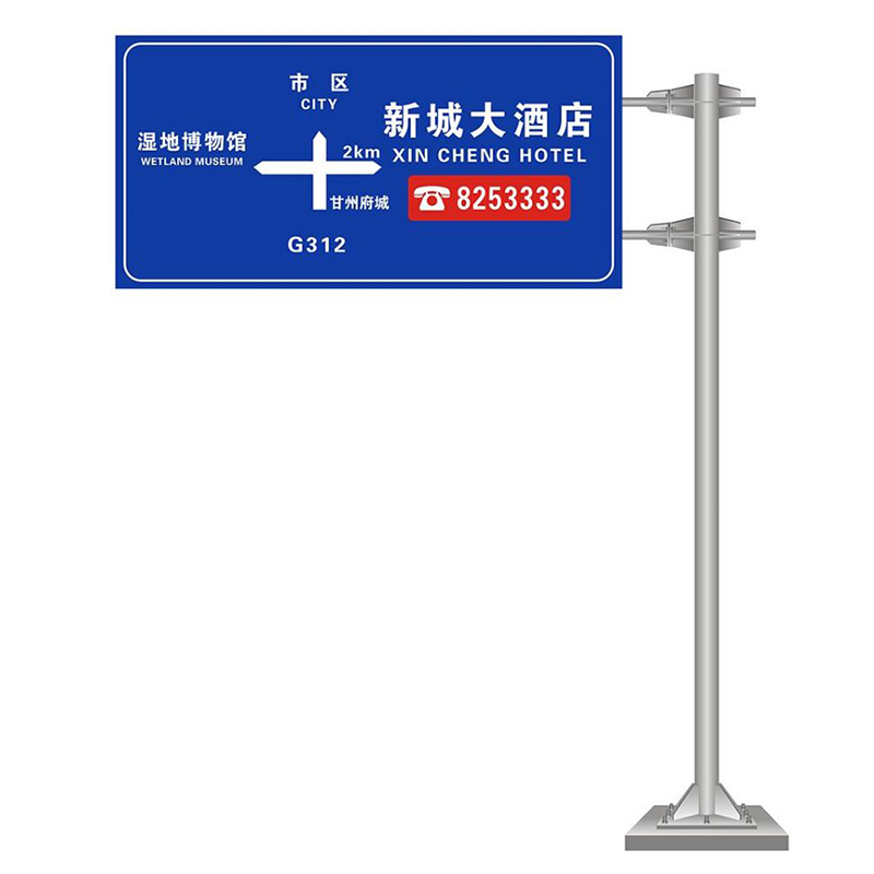 公路標志牌