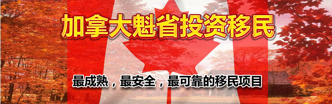 首頁(yè)焦點(diǎn)圖5加拿大投資移