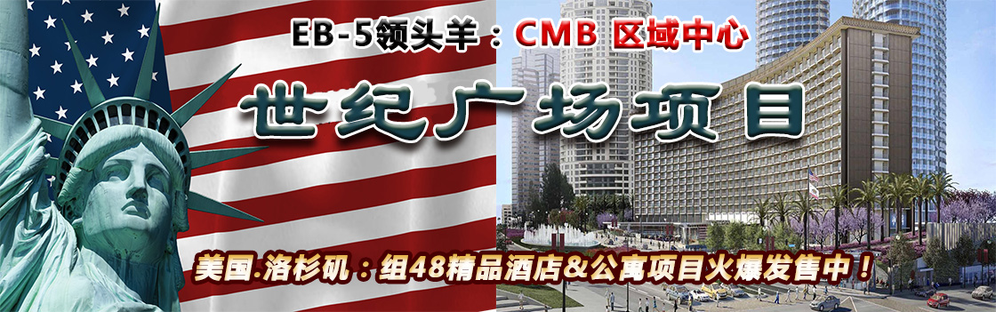 CMB組48世紀(jì)廣場(chǎng)項(xiàng)目