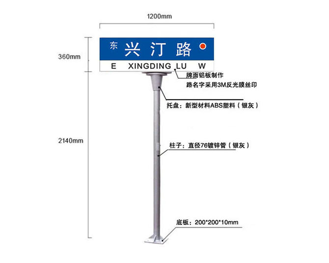 3M絲印標準路名牌
