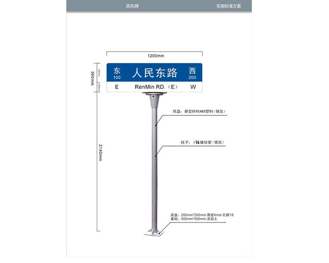 主干道T型路名牌