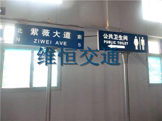 新款發(fā)光公廁指示牌
